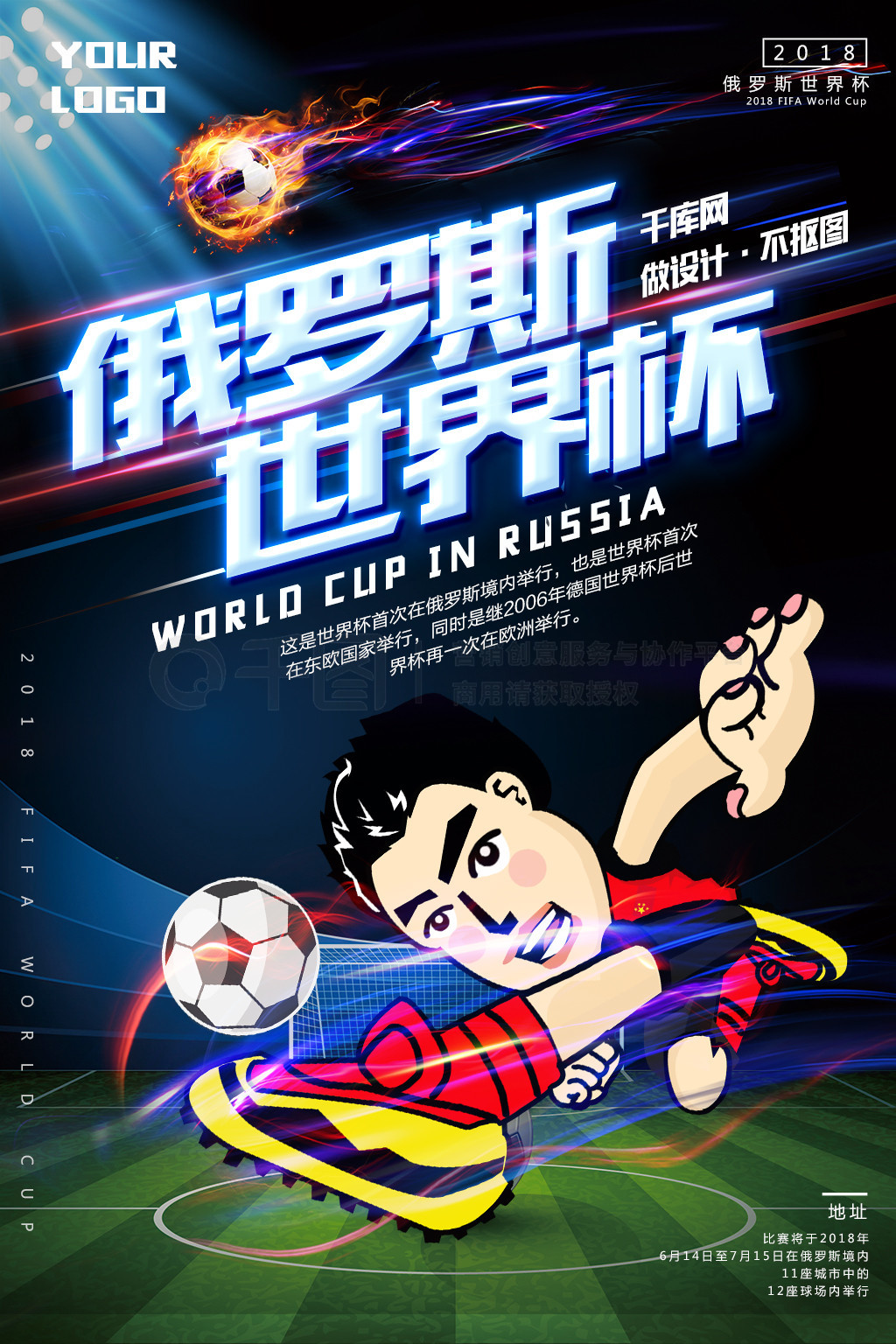 动的认