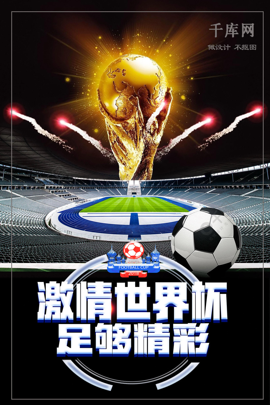 实环境创造