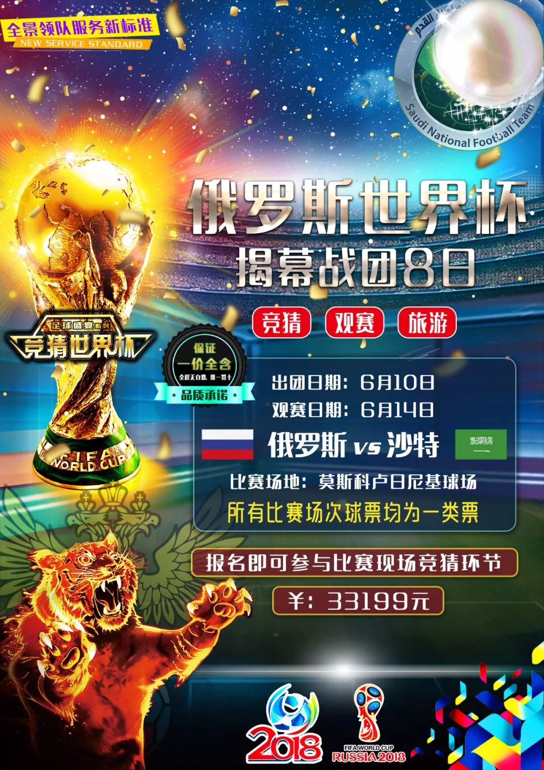 转会问题