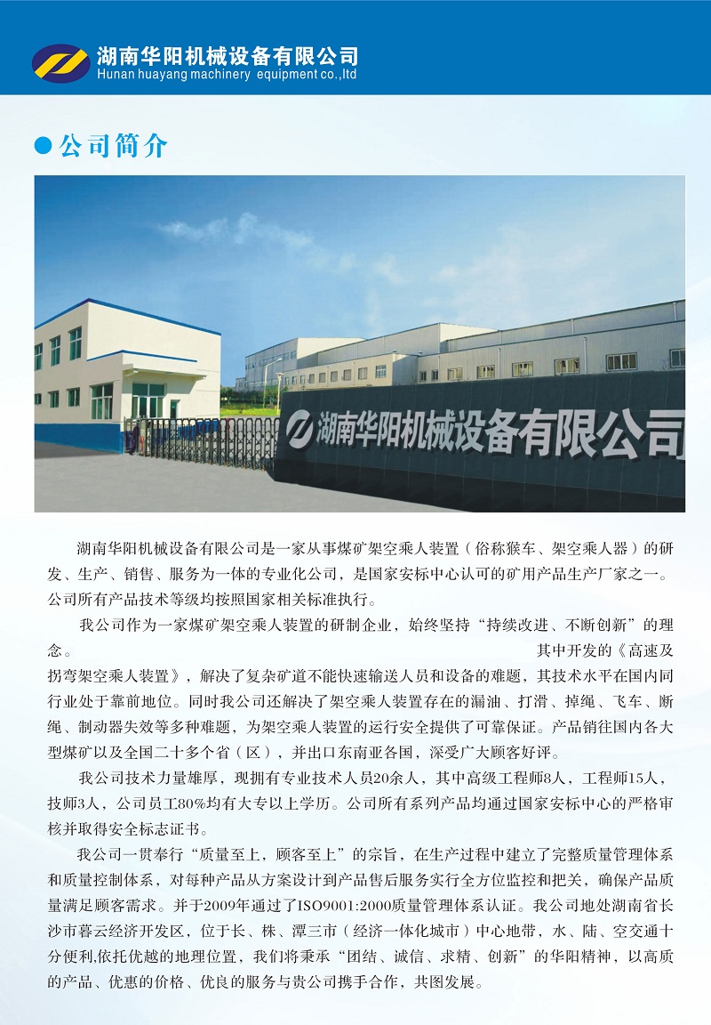 完美世界竞技变频器,完美世界竞技轮衬,完美世界竞技驱动轮构件,湖南完美世界竞技有限公司